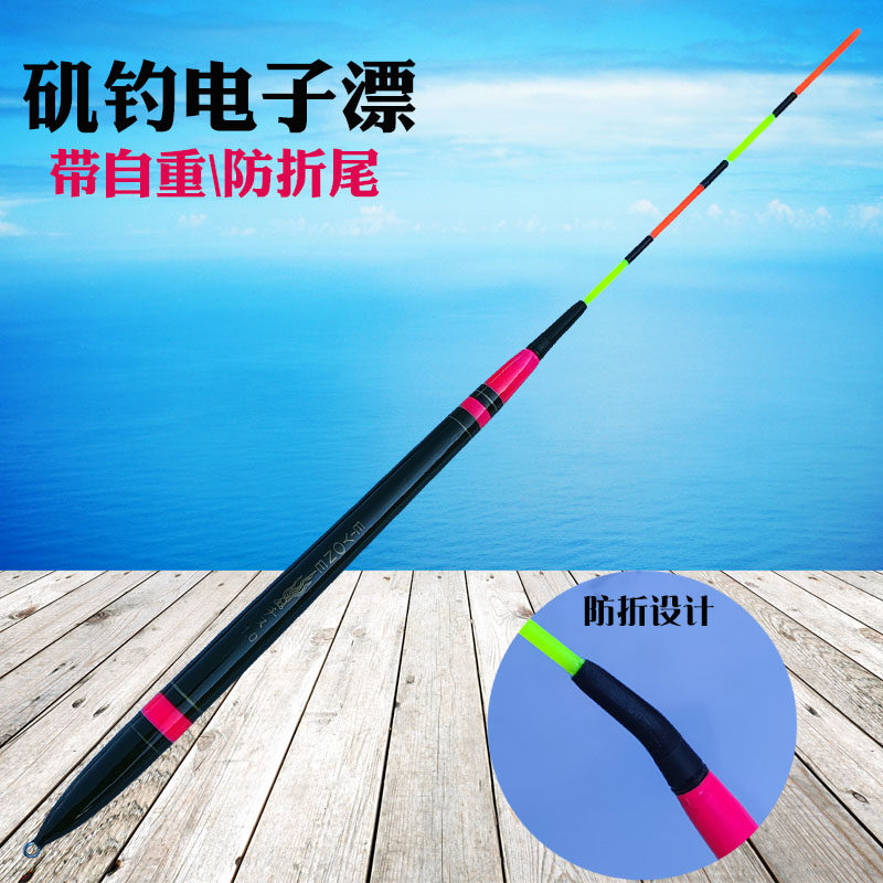 海钓电子夜光漂浮漂矶钓立漂成套线组钓组黑鲷鲈鱼鲐鱼远投自重漂