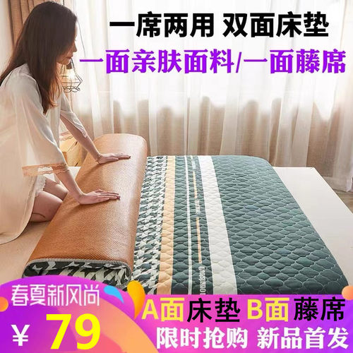 冰丝藤席学生可折叠双面两用床垫0.9m1/1.2/1.35/1.5X1.9/1.8X2米
