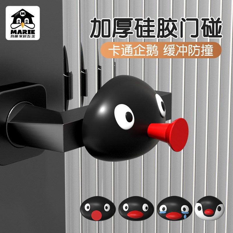 玛丽门把手门吸免打孔新款硅胶门碰卫生间防撞垫门挡器门后阻门器