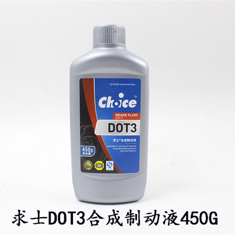 叉车配件 求士DOT3刹车油 制动液 刹车油g适用杭叉合力龙工