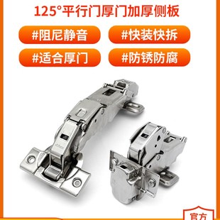 blum百隆125度阻尼铰炼超厚门骨骼线门无力盖36mm柜体侧板门合页