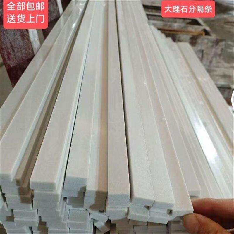白色人造大理石水磨石分隔条分隔条黑红灰地面分格条岩板条瓷砖条