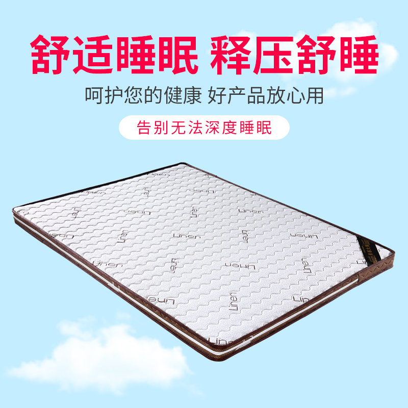 天然亚麻面料儿童棕榈床垫硬棕1.8m床1.5偏硬椰棕床垫支持各种定