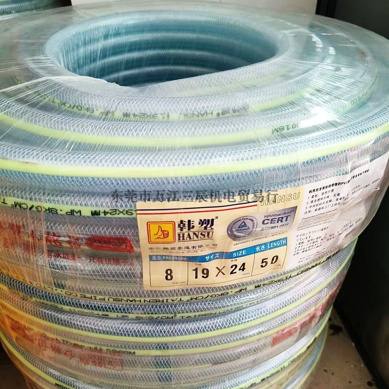 PVC纤维增强192韩塑大拇指HNSU网纹夹花园管软管包纱管软管水管