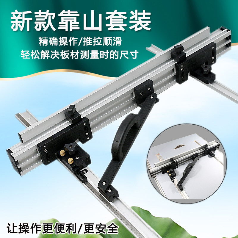 新款 倒装靠山套装 改装 雕刻机 电圆锯 靠山 DIY木工工具