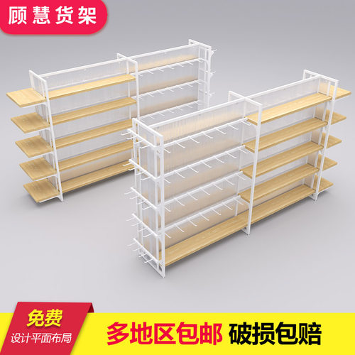 名创货架优品展示架小号中岛货柜中岛柜挂钩货架挂摆超市饰品货