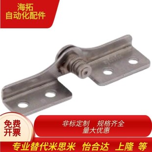 HFK51 L型扭矩蝶形铰链SUS304 替代怡合达HFK51 圆孔型