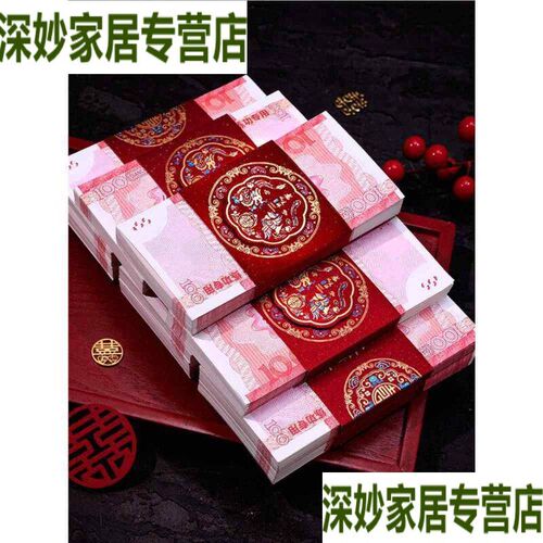 钱套喜字封条一万元卡结婚订婚封钱捆困钱扎钱彩礼利是封用品大全