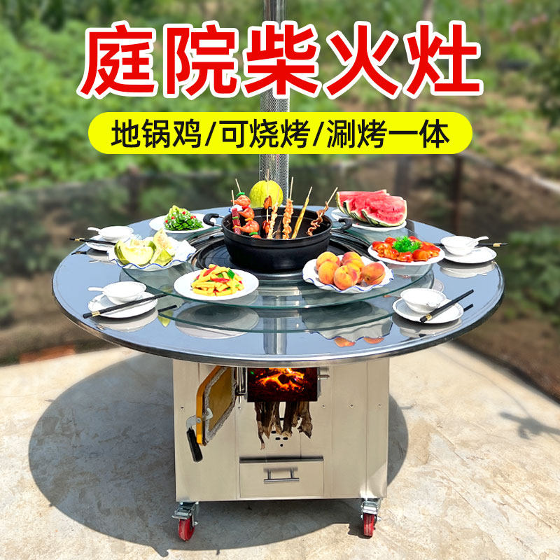 移动柴火灶农村不锈钢地锅灶农家乐铁锅炖灶台桌柴火鸡家用烧木柴