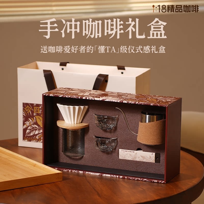【高档手冲咖啡套装礼盒】设计感高档便携式玻璃杯送礼佳品商务礼