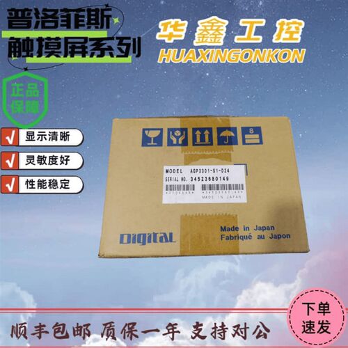 普洛菲斯触摸屏AGP3300/AGP3301-L1/T1/A1/S1-D24 AGP3302-B1-D24