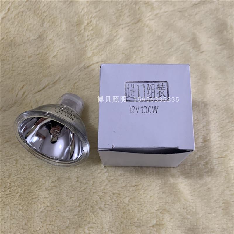广州标旗光谱仪灯泡 进口组装 BBGD 12V100W 长寿命灯杯 1000小时