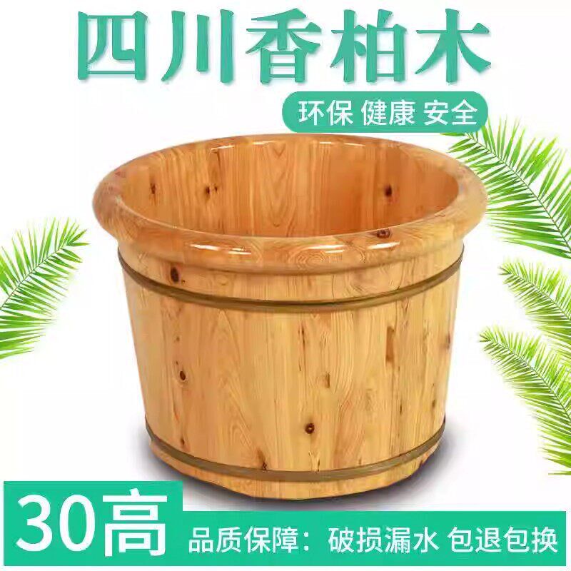 香柏木泡脚木桶洗脚木盆洗脚泡足桶有盖洗脚桶足浴盆足浴桶