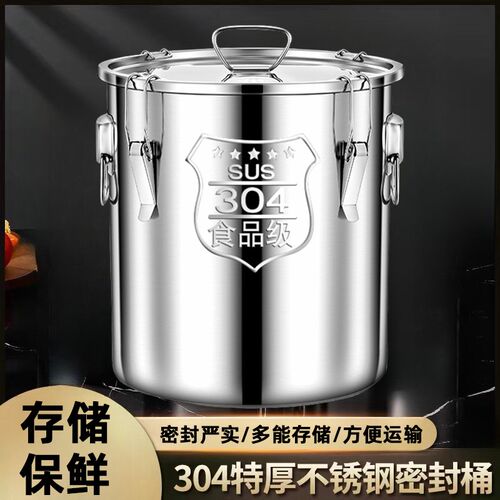 304不锈钢米桶防潮防虫储米桶家用加厚密封桶20斤50斤面粉储存罐