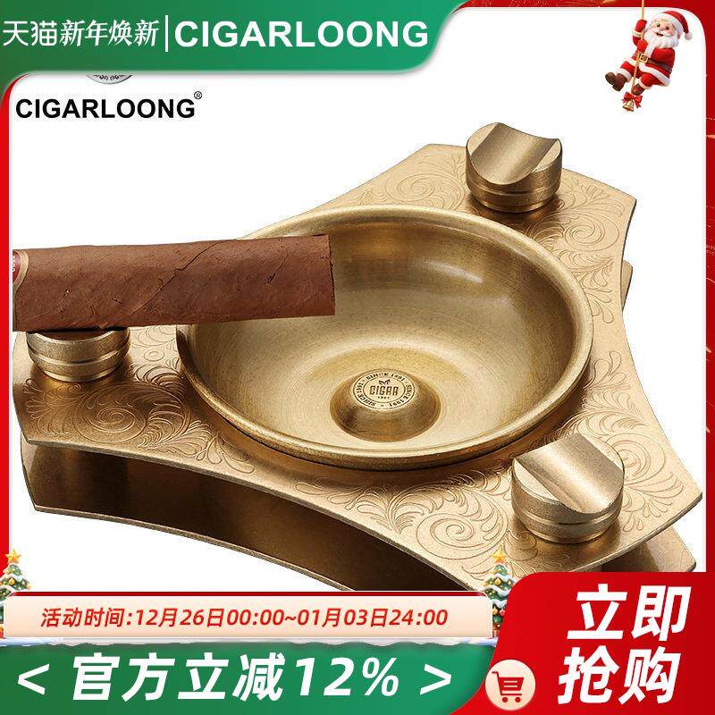 CIGARLOONG茄龙雪茄烟灰缸复古古铜装饰大号雪茄灭烟器礼盒包装