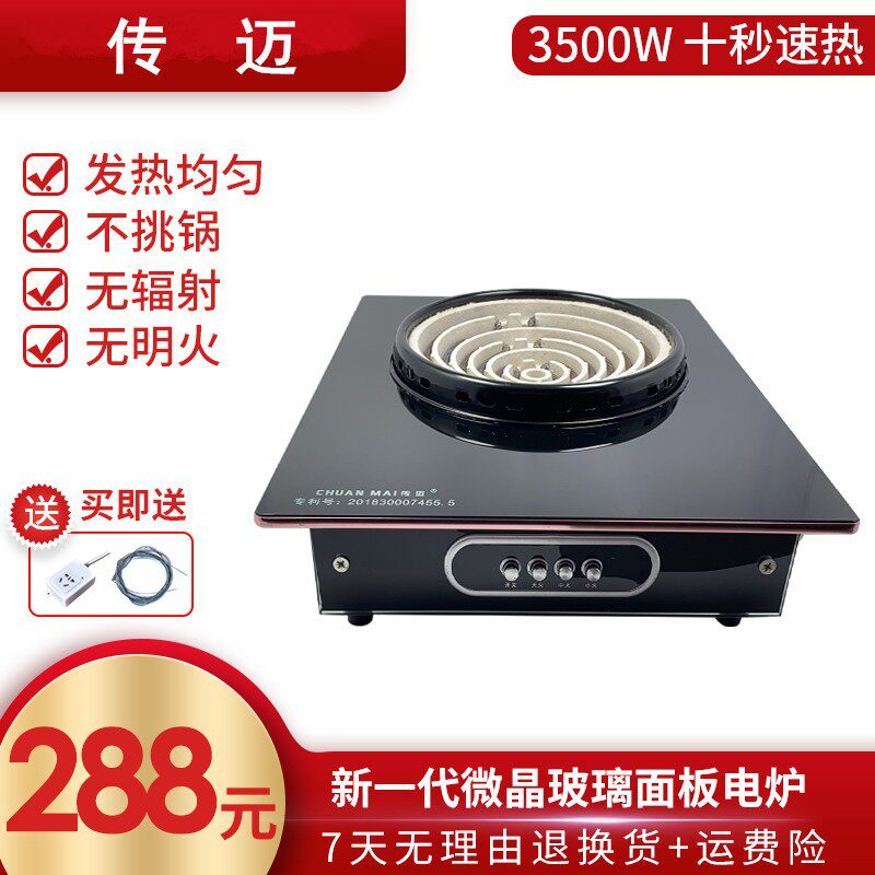 传迈按键款大功率家用炒菜电炉不挑锅电炉灶电炉子电子炉