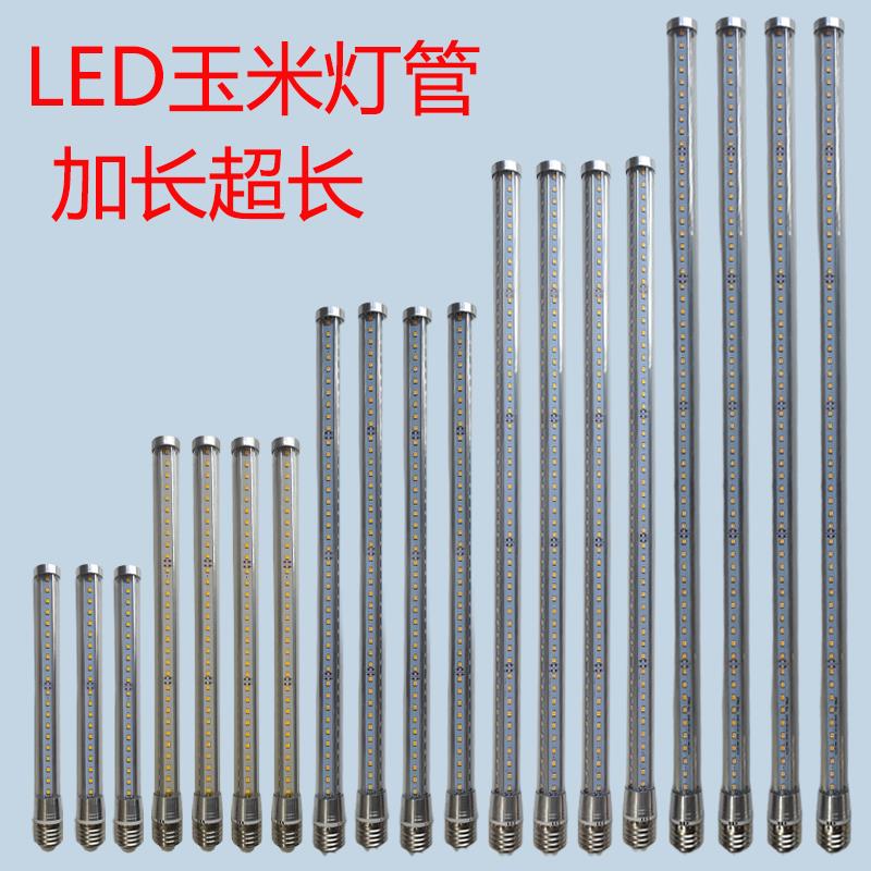 超长加长款led玉米灯管e27螺口家用超亮节能暖光白光景观灯庭院灯