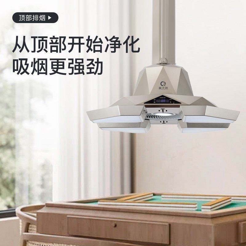氧大师净烟灯高档净烟宝直排款Q7麻将馆空气净化吸力强消烟宝棋牌