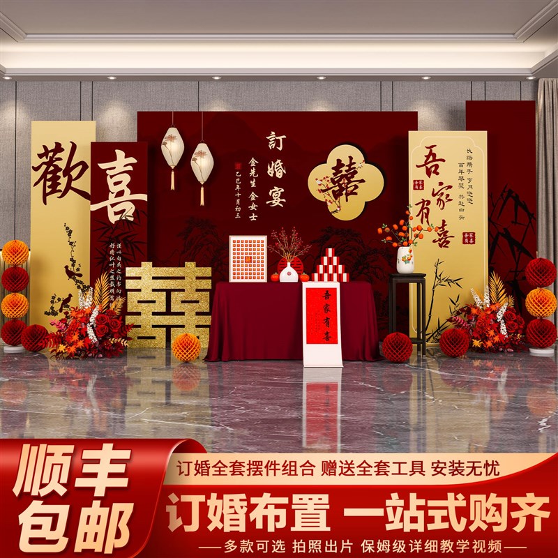 高级订婚宴布置全套小场景氛围感摆件摆台背景墙装饰拍照道具kt板