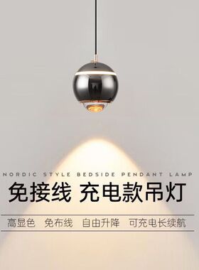 卧室床头吊灯免布线可升降充电款款可伸缩极简电视背景墙长线灯具