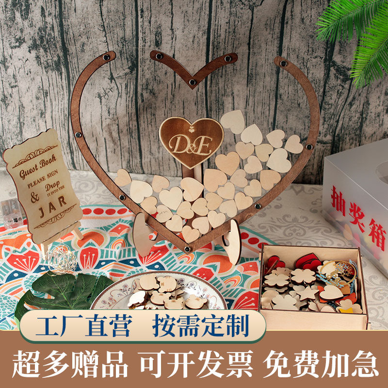 婚礼结婚庆签名板定制签到台本册簿年会大气爱心木片毕业创意透明