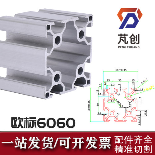 工业铝型材欧标6060边框60*60铝材护罩6060单/双槽方管框架配件