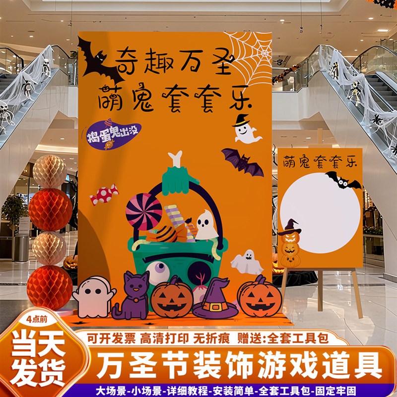 万圣节套圈游戏道具场景布置装饰钓南瓜灯氛围活动背景墙kt板摆件