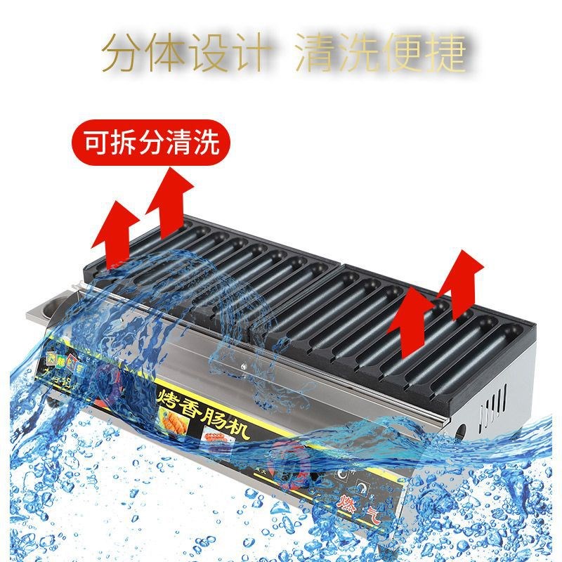 商用烤肠机小型煤燃气淀粉肠炉子夜市摆摊烤鹌鹑蛋香肠一体机