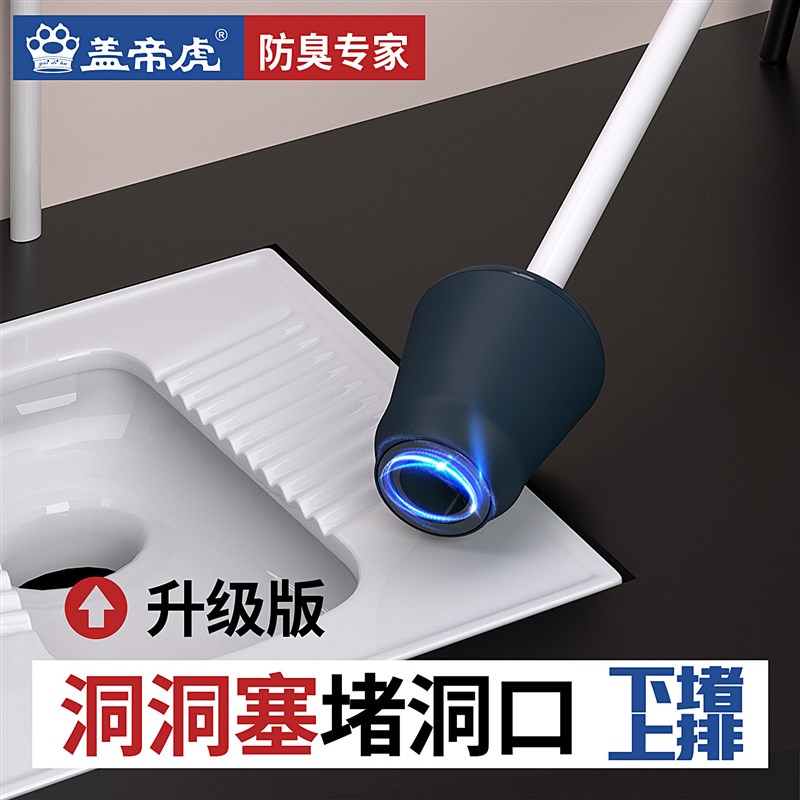 盖帝虎蹲厕防臭器止回阀洞洞塞 防臭防堵防反水防倒灌 防爆管跑水