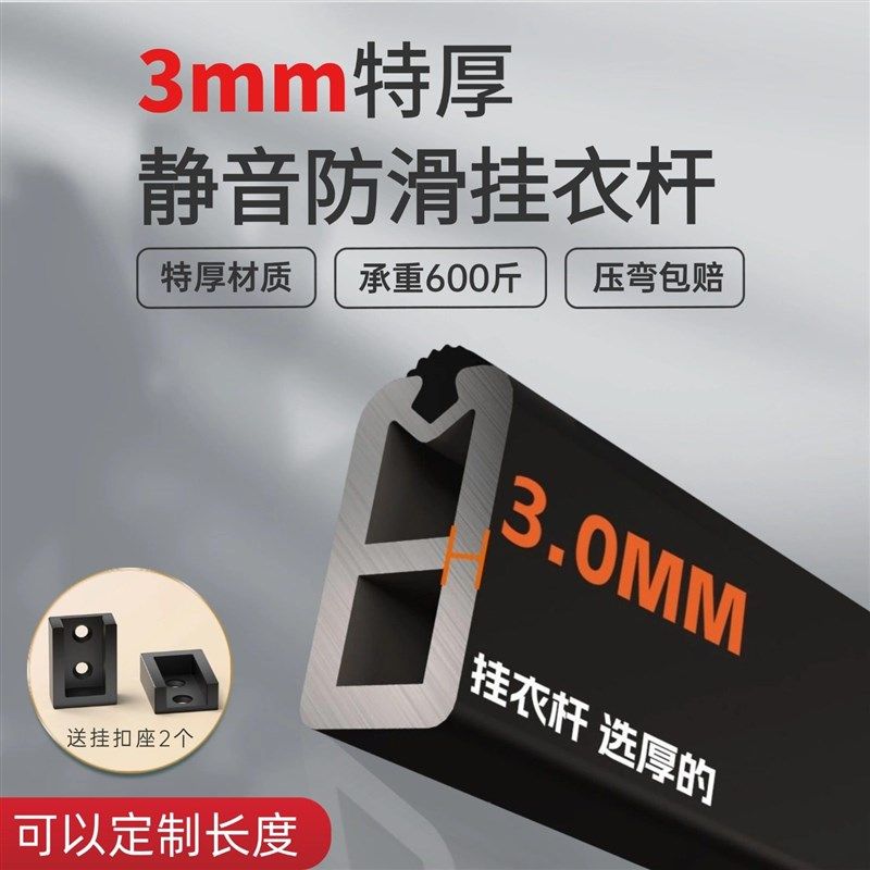 加厚铝合金衣柜挂衣杆横杆衣柜内挂杆固定配件衣帽间定制长衣通杆
