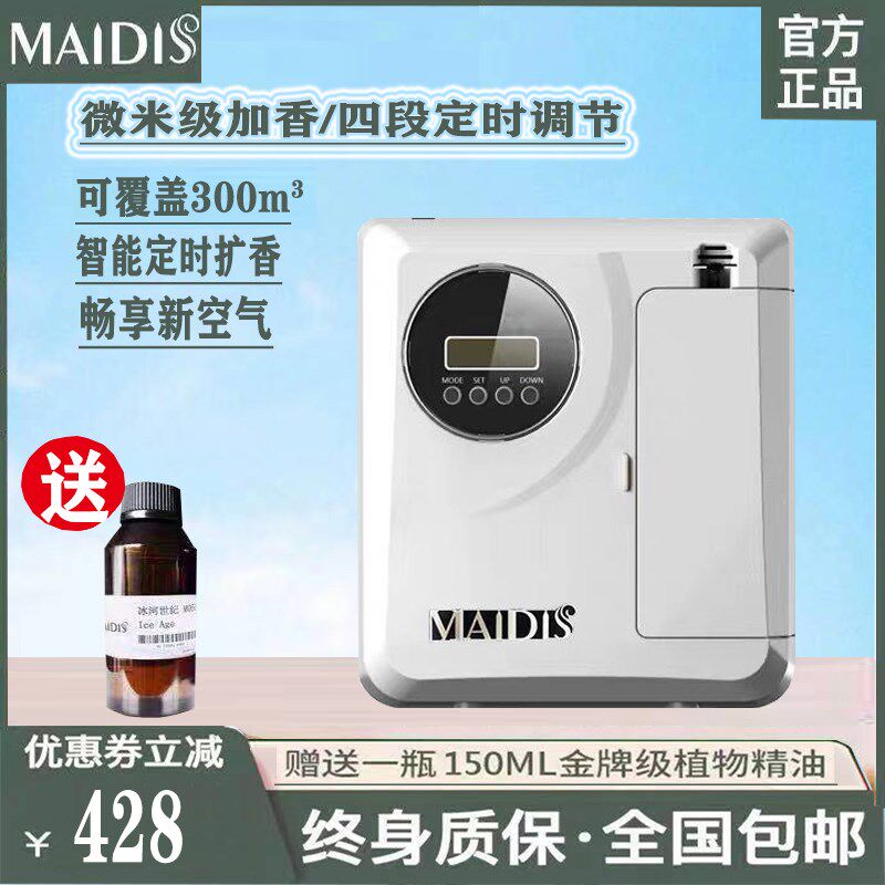 扩香机酒店大堂加香机酒吧香氛机展厅自动智能香薰机小型喷香机