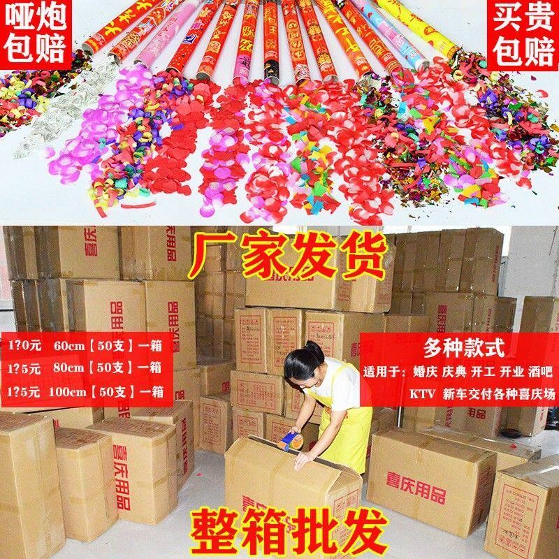 结婚礼炮礼花筒喷彩带酒吧弹车展电子开工业花瓣雨典整箱婚庆