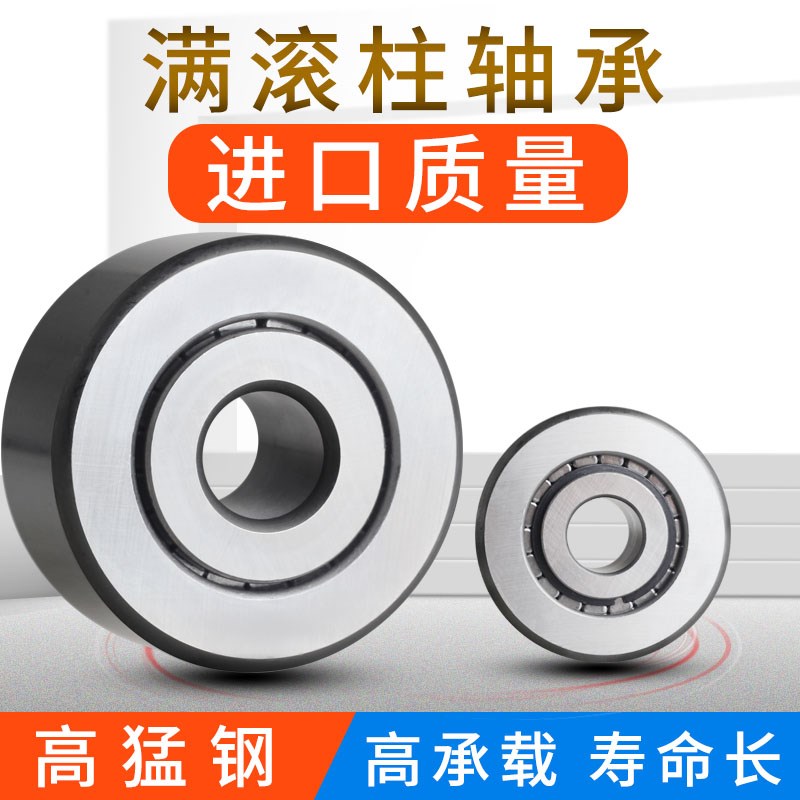 加厚重载NJ203内径17外径58高28满滚柱圆柱滚子轴承支撑滚轮