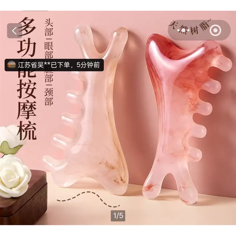桦伊格四合一按摩梳头皮头部疏通经络梳脸部法令纹提拉紧致刮痧板