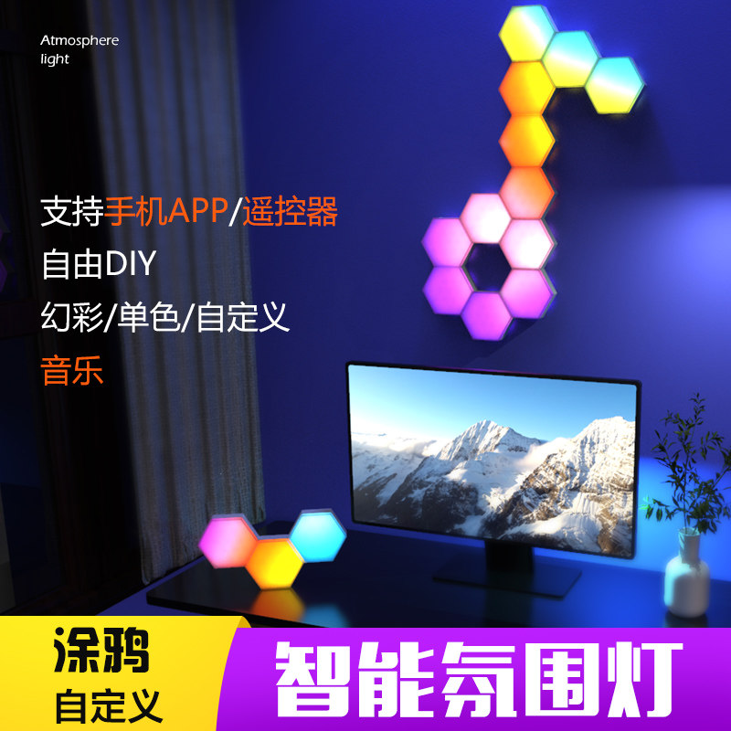 智能拾音LED小夜灯rgb电竞房电脑氛围台灯量子墙壁灯2023新款梦幻