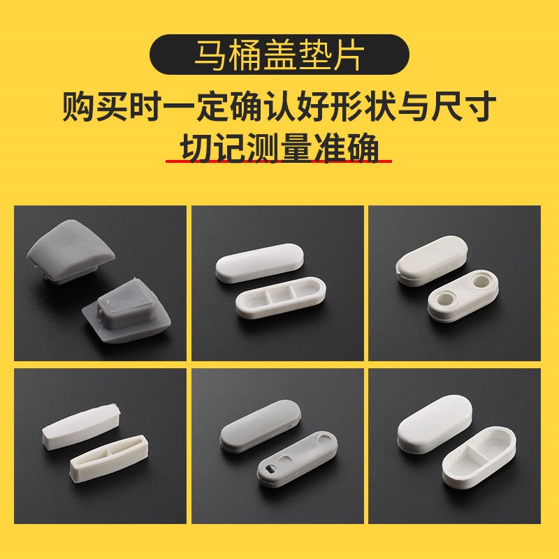 坐便盖缓冲塑料胶垫防滑垫盖板配件防撞垫非缓降阻尼减少噪音垫片
