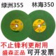 林海 绿洲350不锈钢切割片单相切割机砂轮片黑片绿片钢材超薄锯片