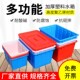 加厚塑料水箱长方形塑料桶储水养鱼龟熟料胶箱水产养殖周转箱