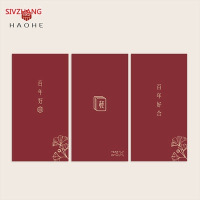 2022新款新婚婚礼红包结婚用随份子红包袋利是封万元红包创意