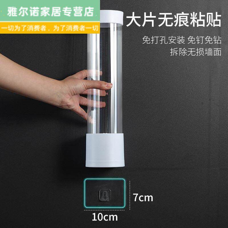 一次性杯子套筒纯净水怀套商用免打孔墙上一次性纸杯架壁挂式取杯