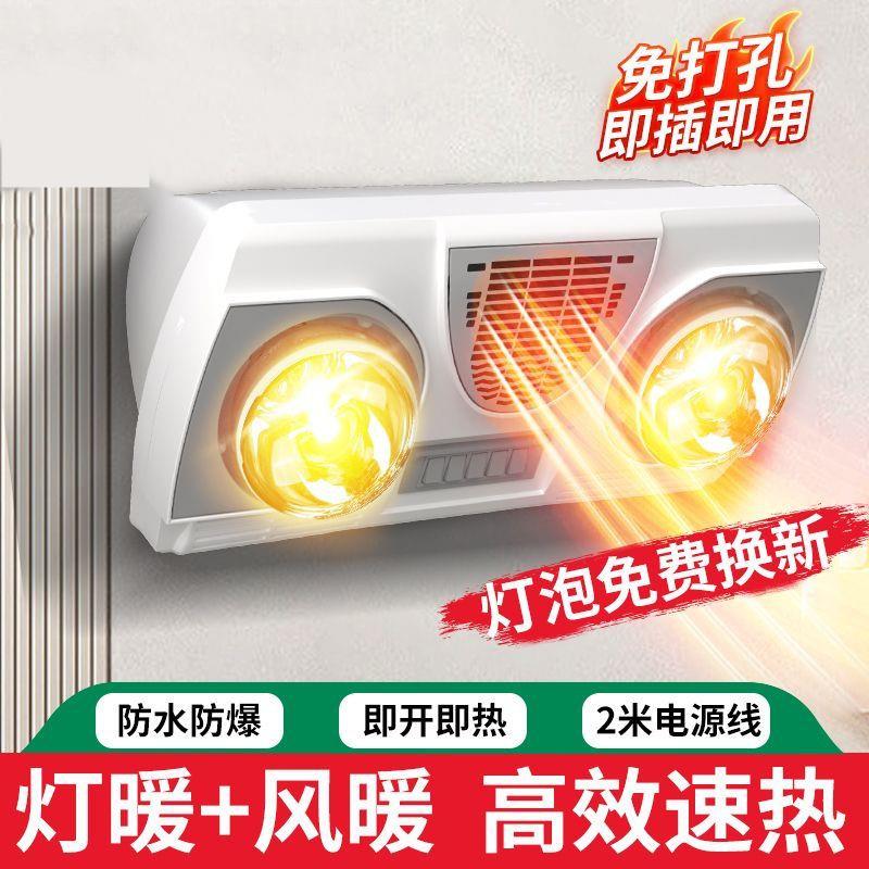 免安装浴霸灯带防漏电取暖灯移动遥控冲凉试衣间墙上洗噪节能防爆