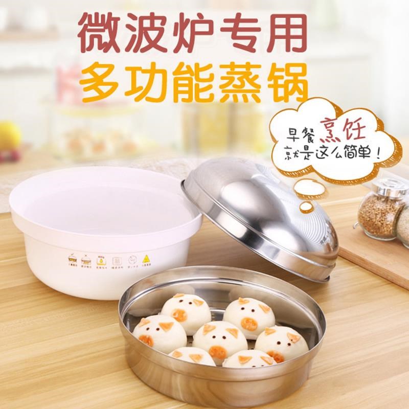 格兰仕微波炉加热格兰仕专用陶瓷蒸汽蒸宝蒸笼食品级塑料蒸盒煮饭
