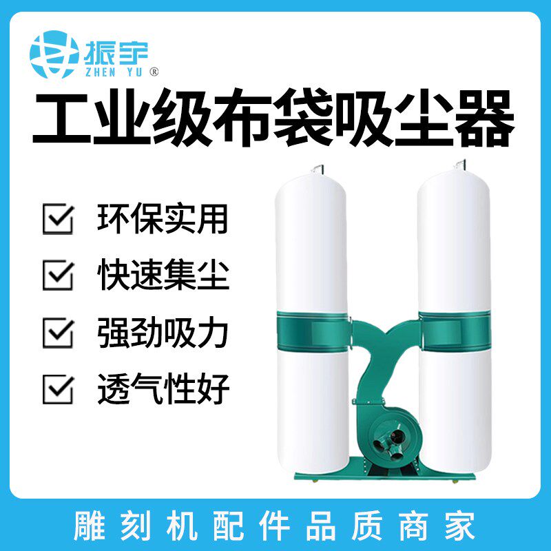 工业粉尘布袋吸尘器工厂用雕刻机大功率吸尘风机集尘器木工除尘器