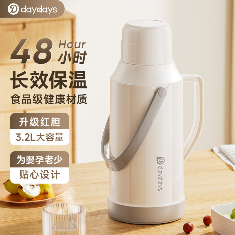 DAYDAYS热水瓶学生用宿舍保温壶家用暖壶老式大容量开水瓶保暖瓶