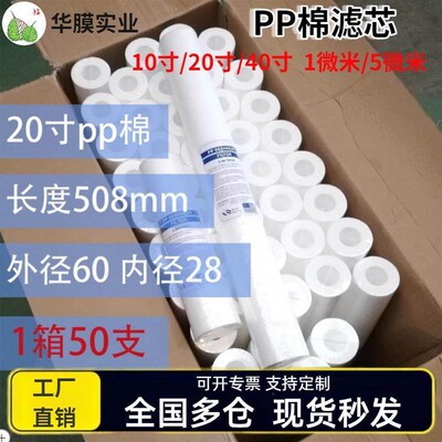 PP棉熔喷滤芯40寸1微米精密保安过滤器滤芯10寸20寸30寸5um精密