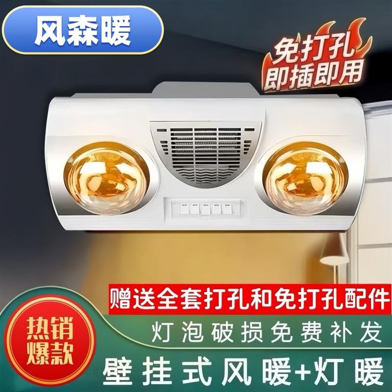 壁式浴霸免打孔防水防爆灯泡浴室取暖器灯暖风暖双暖浴霸2025新款
