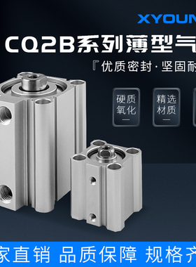 CQ2B50-25气动CQ2B50-30薄型气缸CQ2B50-75带磁薄型缸CDQ2B50-50