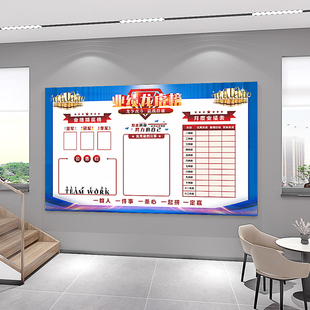 业绩PK榜办公室文化墙装 饰立体磁力墙贴公司企业荣誉榜创意公告栏