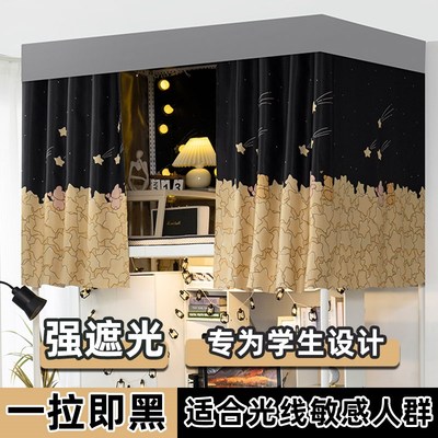 学生宿舍床帘上铺加厚透气遮光布大学寝室下铺专用男女全包遮挡帘