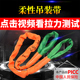 国标柔性吊带吊装 10吨 带起重吊带吊绳环形双扣两头扣工业2